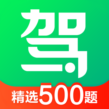驾校一点通应用图标-在线下载,ios在线安装